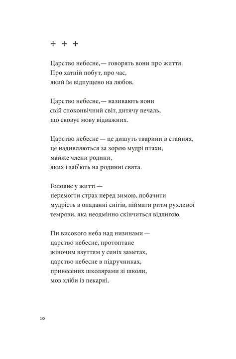 СПИСОК КОРАБЛІВ