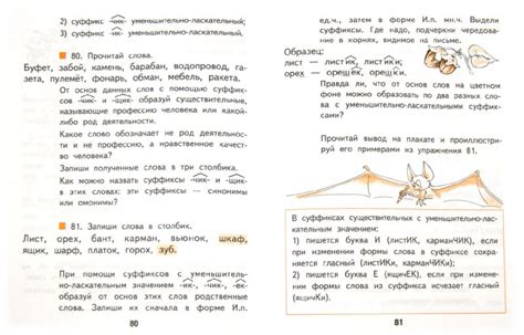 Русский язык 2 класс каленчук чуракова байкова 2 часть учебник онлайн ...