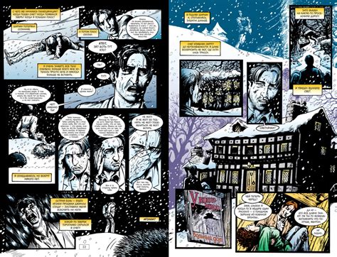 Купить книгу «The Sandman. Песочный человек. Книга 8. У Конца Миров ...