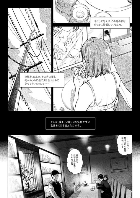 Kurata Akiko No Kokuhaku Confession Of Akiko Kurata Epsode Page Nhentai Hentai