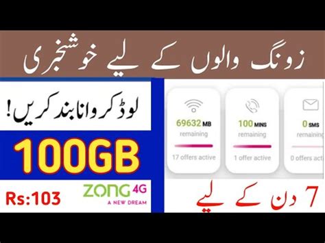 Zong 100 GB In 100 Rupees Zong Weekly Internet Package Zong 100gb