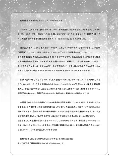 Kibito Kyousei Event Valentine Page Nhentai Hentai Doujinshi And Manga