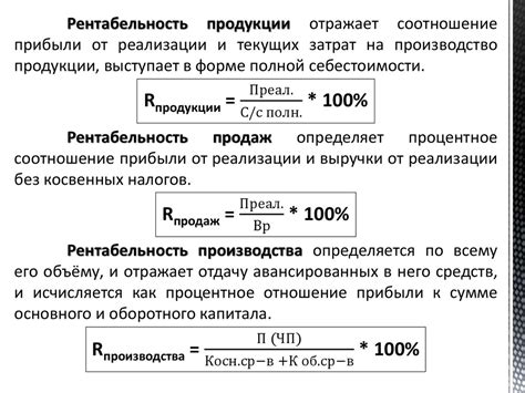 Прибыль предприятий - презентация онлайн