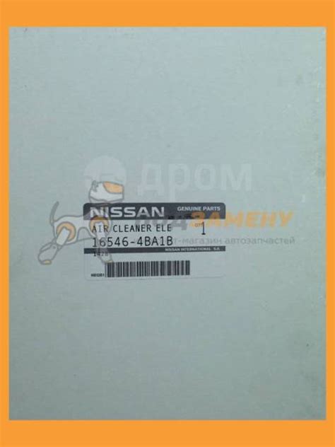 Купить Фильтр воздушный Nissan / 165464BA1B во Владивостоке по цене: 2 ...