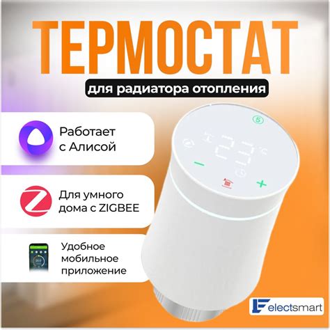 Терморегуляторы Для Радиаторов купить на OZON по низкой цене
