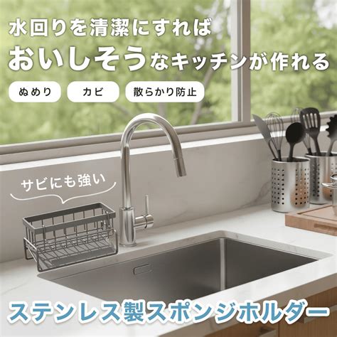 【楽天市場】【レビュープレゼント】MaT store スポンジ置き スポンジホルダー キッチン用品 スポンジラック 台所 収納 シンク