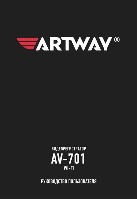 Видеорегистратор ARTWAY AV-701 SONY IMX 335 WI-FI 4K GPS