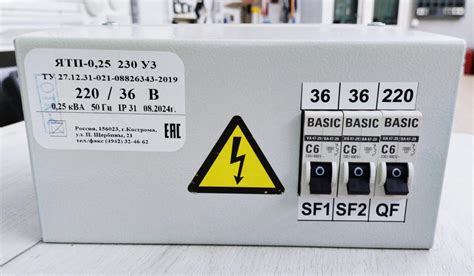 Ящик с понижающим трансформатором ЯТП 0.25 220/36В IP31 купить в Алматы ...