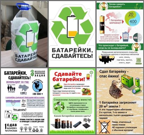 Шаблоны для проведения экологической акции "БАТАРЕЙКИ, СДАВАЙТЕСЬ ...