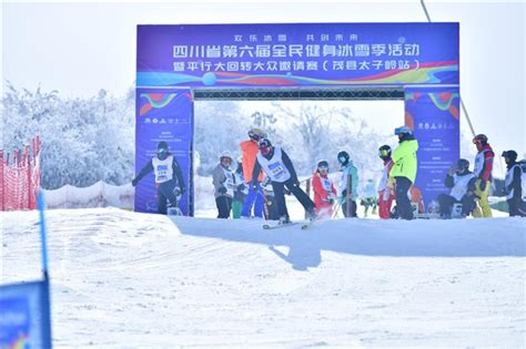 全民参与，欢乐共享，四川省第六届全民健身冰雪季线上活动正在进行中！