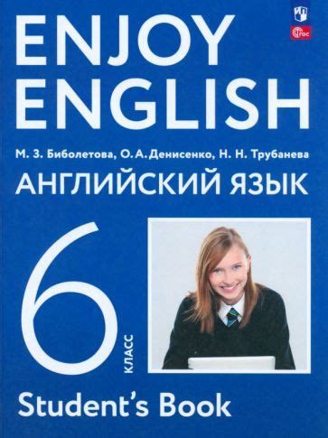 Английский язык. 6 класс. Учебное пособие. ФГОС - купить с доставкой по ...
