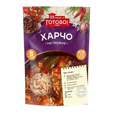Харчо, Готово!, 175 г.- купить с доставкой в интернет-магазине, цены