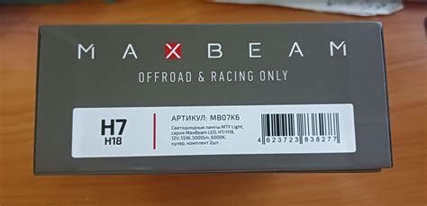 Светодиодные лампы MTF Light, серия MaxBeam, H7, 12V, 55W, 5000lm ...