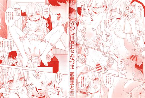 Utsushiyo To Osanaduma Page 3 Nhentai Hentai Doujinshi And Manga