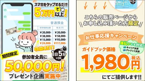 ゆるゆる副業は詐欺か！怪しい広告やlineの内容・口コミ評価の実態