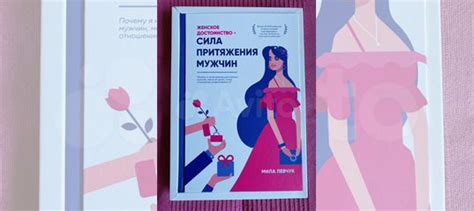 В наличии книга "Сила притяжения мужчин" Милы Левчук. В... купить в ...