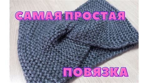 САМАЯ ПРОСТАЯ ПОВЯЗКА СПИЦАМИ.ПОДРОБНЫЙ МК. - YouTube