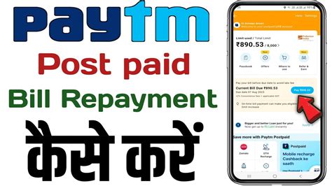 How To Pay Paytm Postpaid Bill Paytm Postpaid Bill Kaise Jama Kare