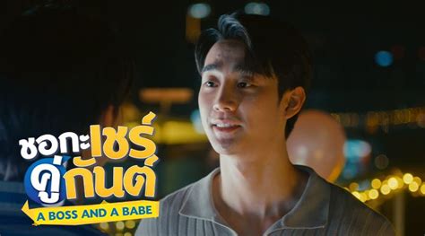 ชอกะเชรคกนต A Boss and a Babe ตอน 48 ซรสไทย Viu ไทย