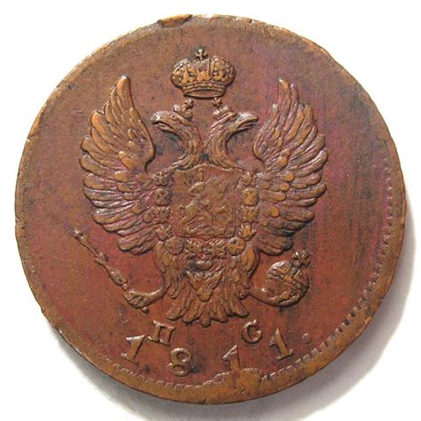 2 копейки 1811 года