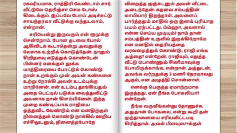 Tamil Sex Videos Page Xvideos