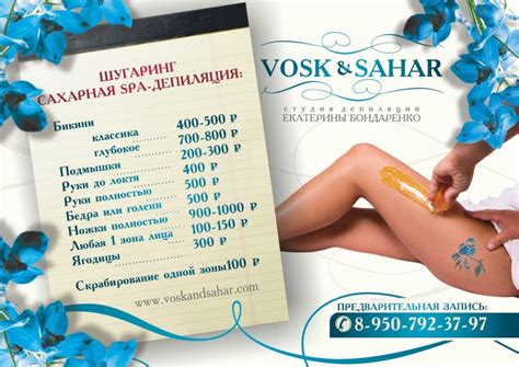 Визитка шугаринг шаблон - фото и картинки abrakadabra.fun