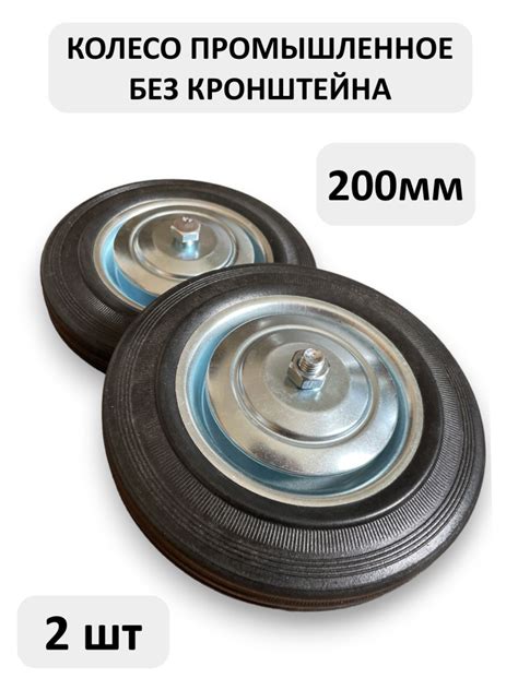 Колесо 200мм - купить с доставкой по выгодным ценам в интернет-магазине ...