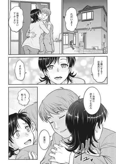 Hitozuma Saichoukyou Nisshi Ch Nhentai Hentai Doujinshi And Manga