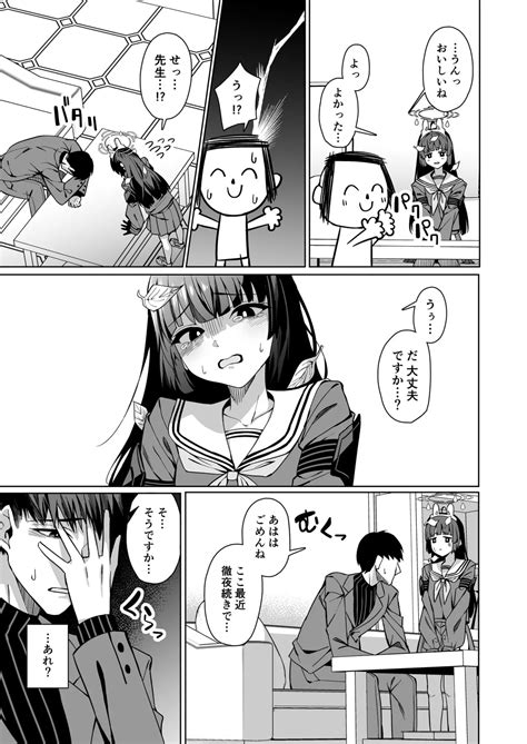 BlueArch U Goudou Page Nhentai Hentai Doujinshi And Manga