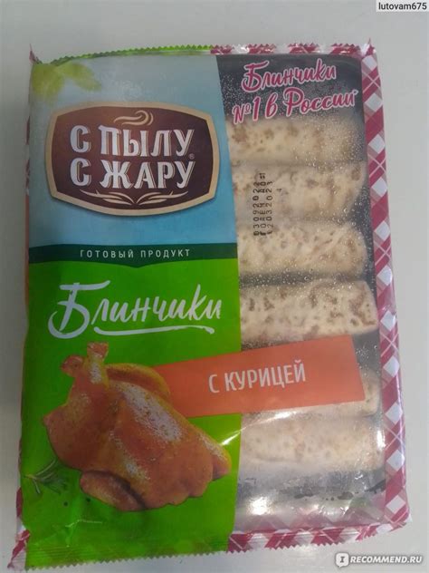 Блинчики С пылу с жару с курицей - «Замечательные блинчики» | отзывы