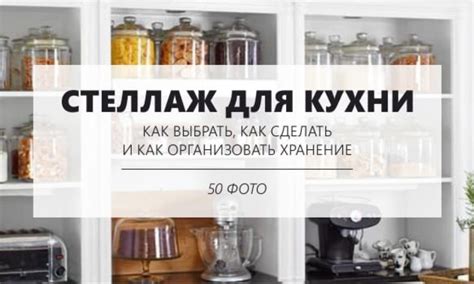 Полка на колесиках для кухни своими руками - 88 фото