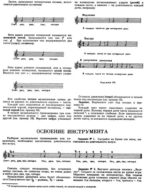 Басурманов А. Самоучитель игры на баяне