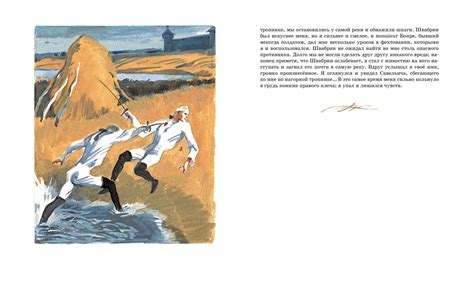 Купить книгу «Капитанская дочка», Александр Пушкин | Издательство ...