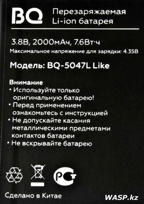 WASP.kz - Статьи: BQ 5047L Like - обзор, работа, разборка, прошивка ...