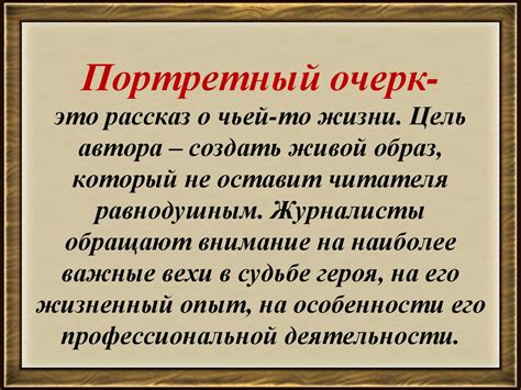 Публицистический стиль речи и его особенности презентация онлайн