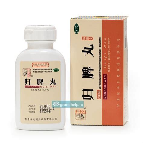 Гуй Пи Вань пилюли кроветворные. Купить выгодно в Москве.