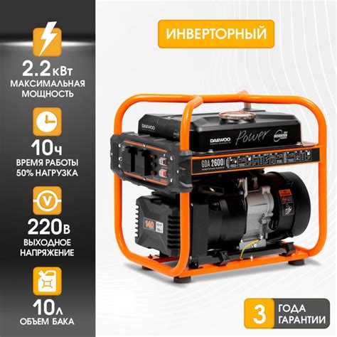 Инверторный генератор DAEWOO GDA 2600i (2.2 кВт, 220В) - купить по ...