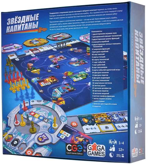 Звёздные капитаны | Купить настольную игру в магазинах Мосигра