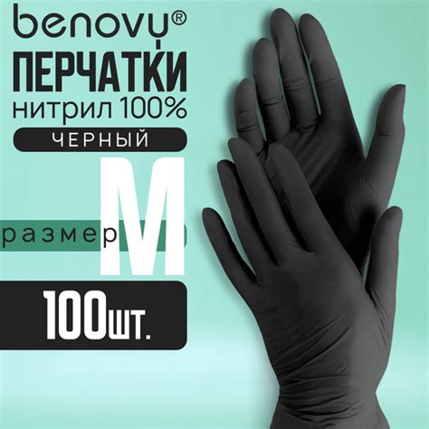 Benovy Перчатки нитриловые черные M, 100 штук/50 пар, одноразовые ...