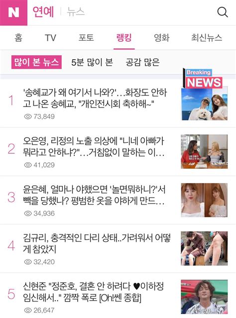 B Ng Ch Ng T N Tu I Song Hye Kyo Ch A Bao Gi H T Hot T I H N Qu C Saostar Vn