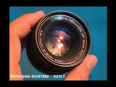 Про мануальные объективы. #2 - YouTube