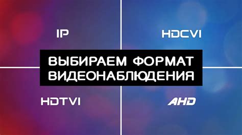 HD-TVI, HD-CVI, AHD, SDI, CVBS, IP — сравниваем виды видеонаблюдения / Хабр