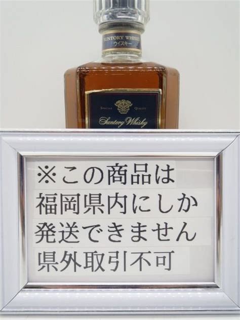 【未使用】 福岡県内限定発送 未開栓 サントリーローヤル 15年 スリムボトル Suntory Royal 660ml 40 送料無料の