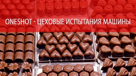 Производство шоколадных конфет с начинкой - YouTube