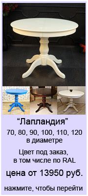Магазин 100 Столов — Zazakupkami.ru