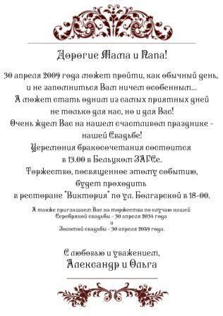 Шаблоны Пригласительные На Свадьбу - directiondelta