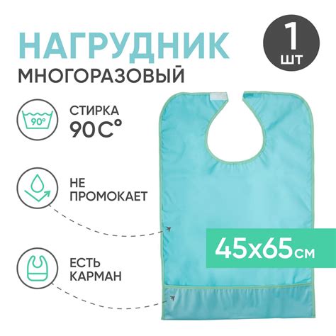 Нагрудник для взрослых с карманом BESIDE, ПВХ, 45x65 см, голубой ...