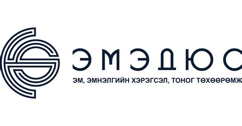 ЭМЭДЮС ХХК - Эм зүйч/ Жор баригч