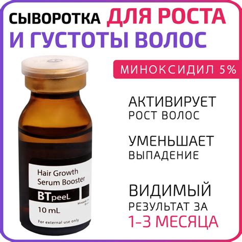 BTpeel Сыворотка для волос, 10 мл - купить с доставкой по выгодным ...