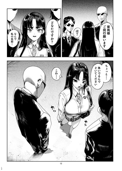 namaiki p katsu musume oshioki choukyou page  imhentai